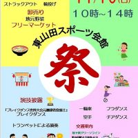 R1会館祭りポスター