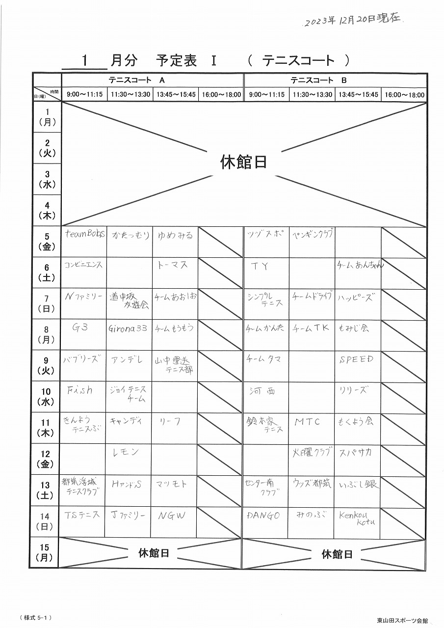 2024_01_テニス前半