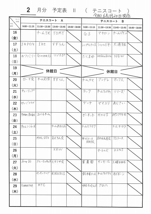 2024_02テニス後半