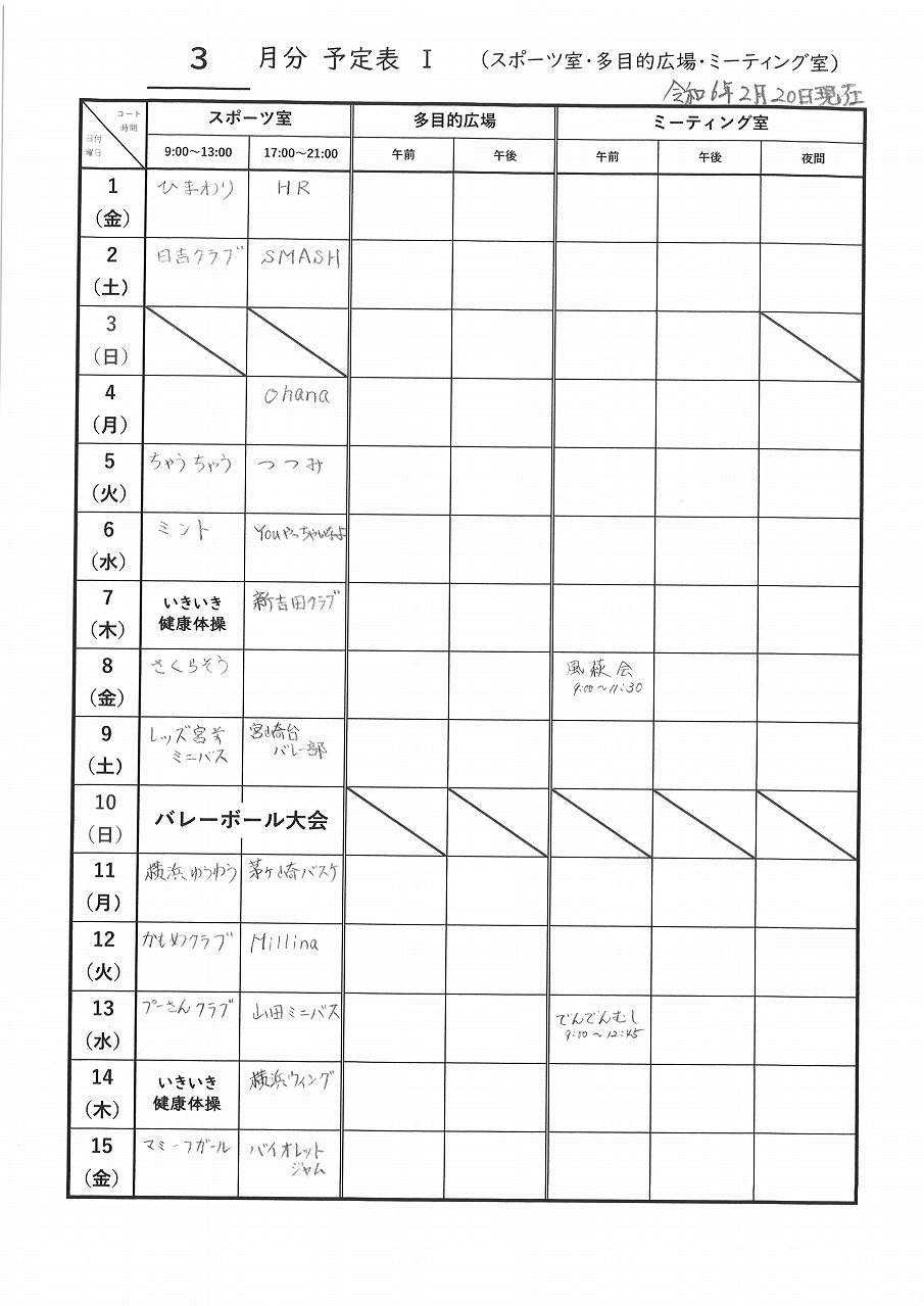 2024_03_スポーツ室前半