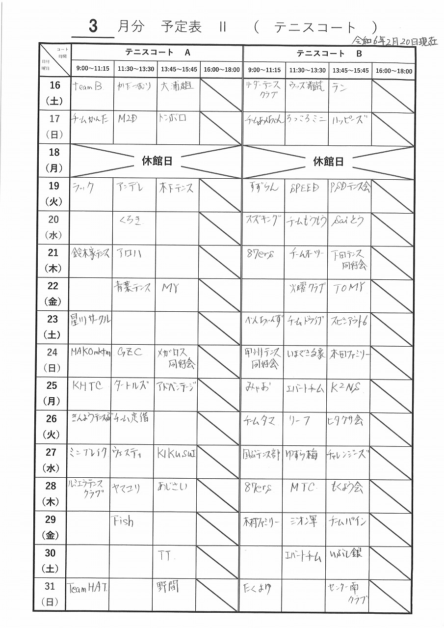 2024_03_テニス後半