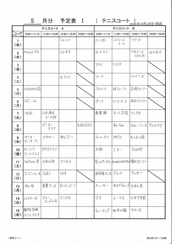 2024_05テニス前半