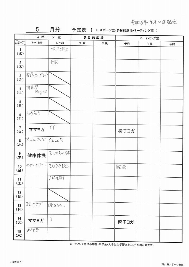 2024_05スポーツ室前半