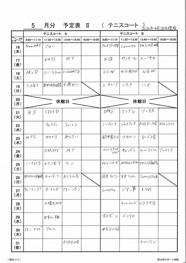 2024_05テニス後半