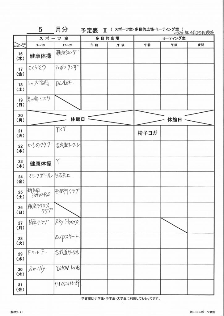 2024_05スポーツ室後半