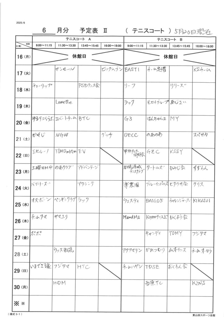 テニス16－30