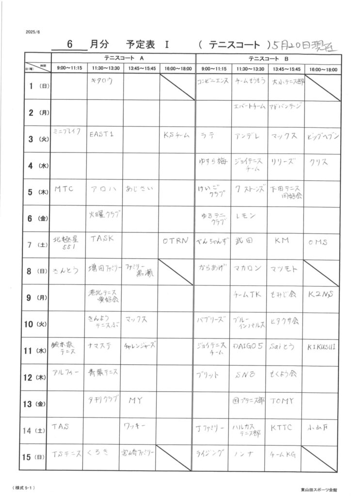 テニス1－15