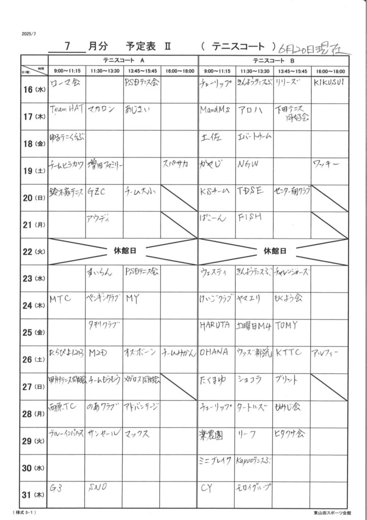 16-31テニス