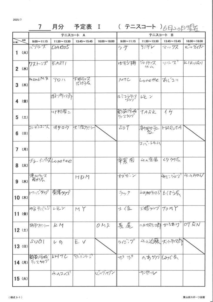1-15テニス