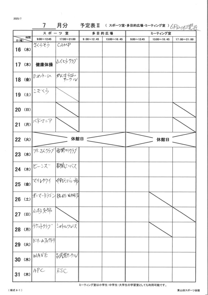 16-31S室