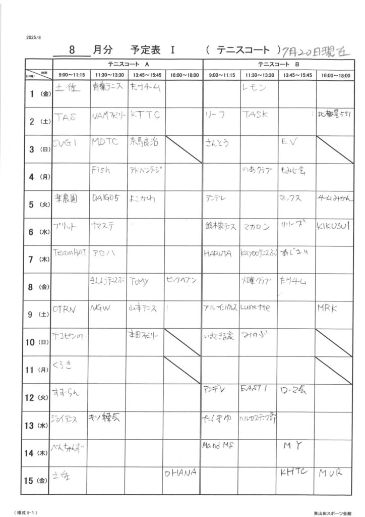 1－15テニス