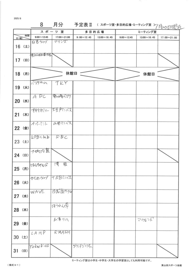 16－31S室