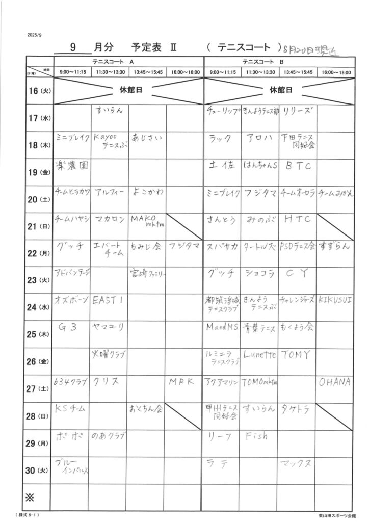 テニス16-30