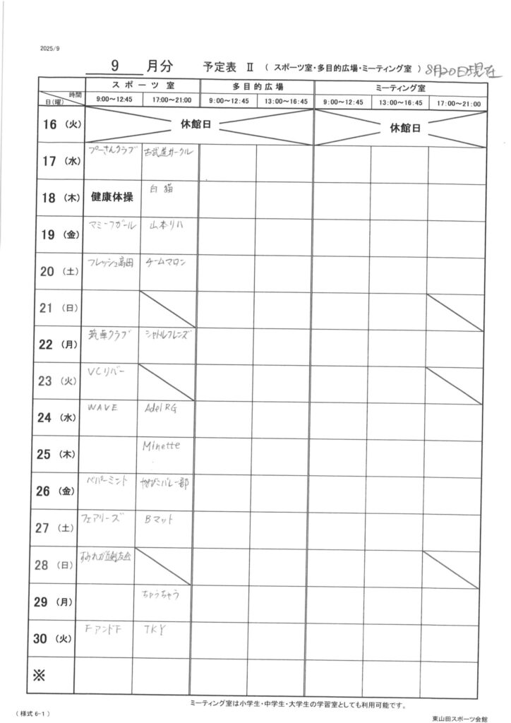 S室16-30