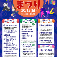 会館まつり