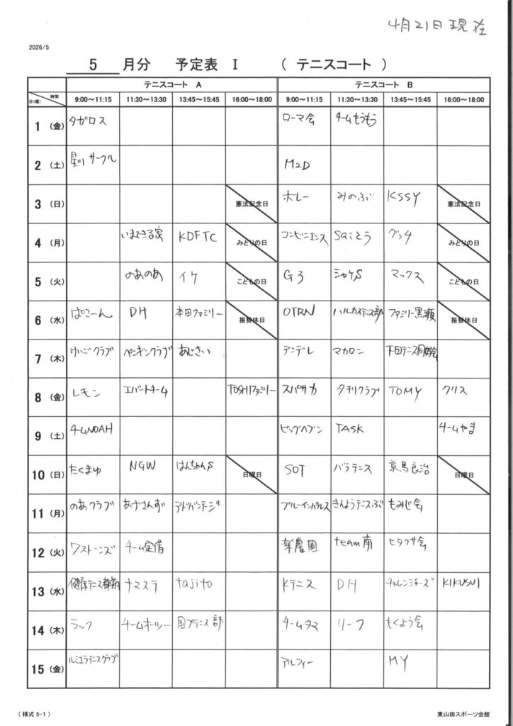 テニス1-15