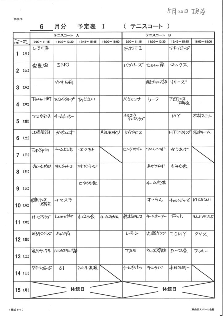 テニス1-15