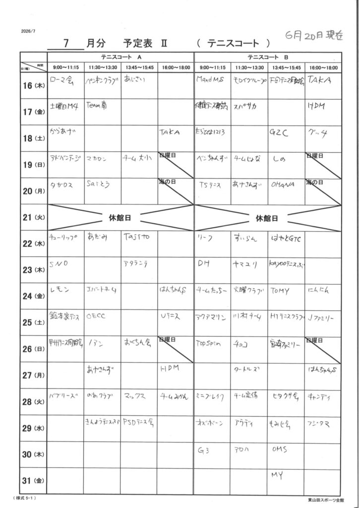 テニス16-31