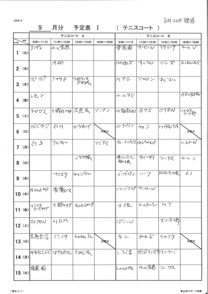 テニス1-15