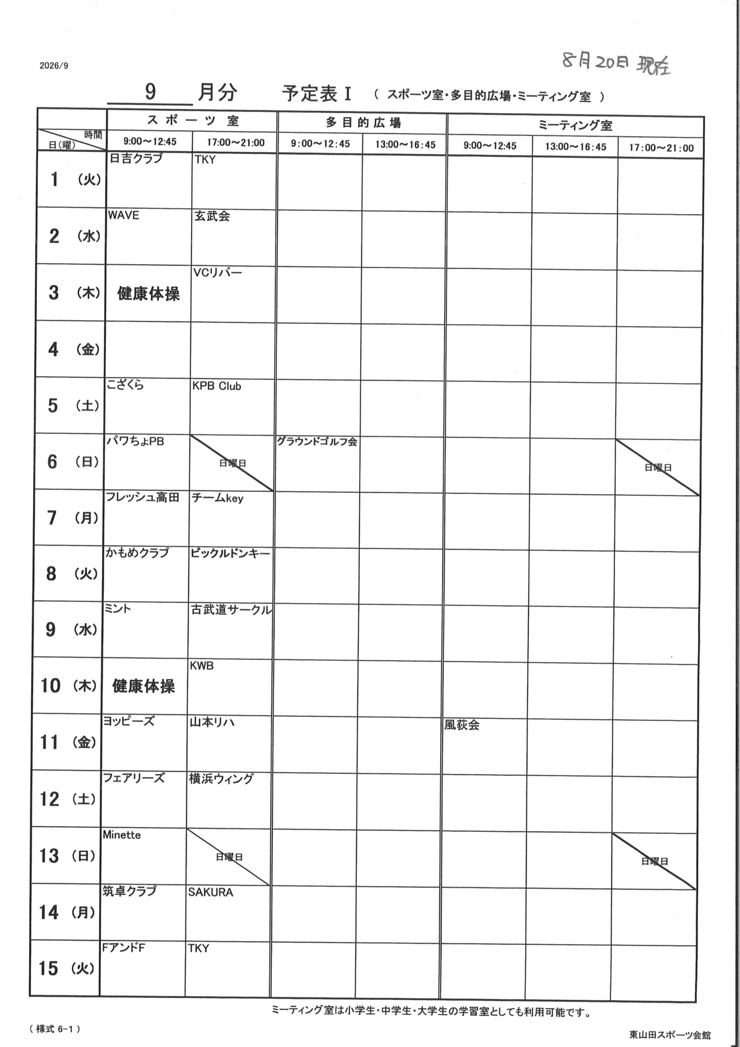 S室1-15