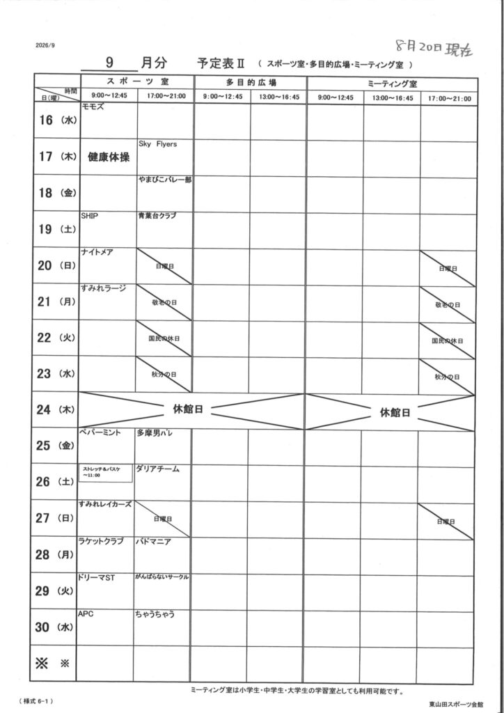 S室16-30