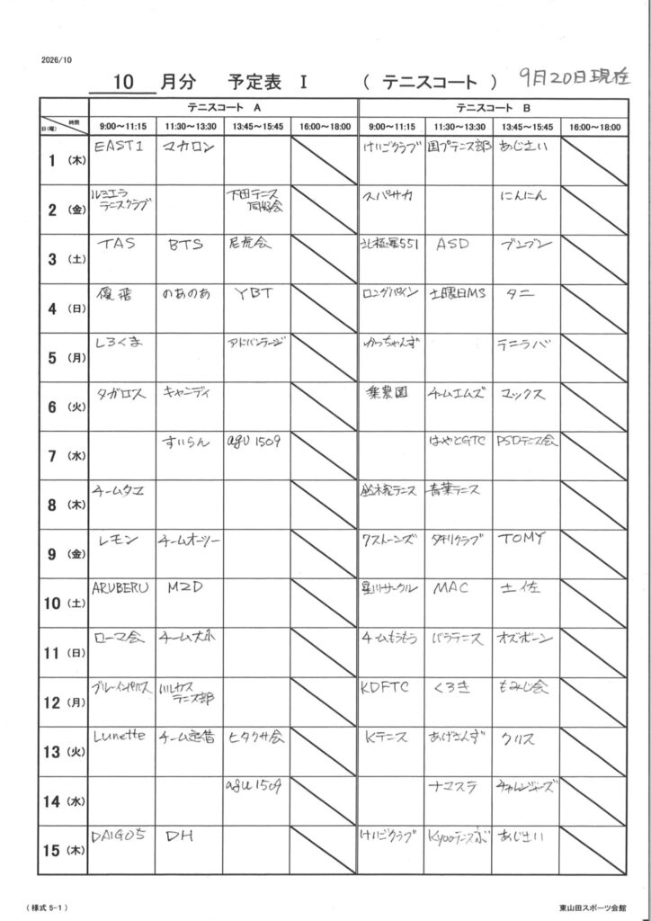 テニス1-15