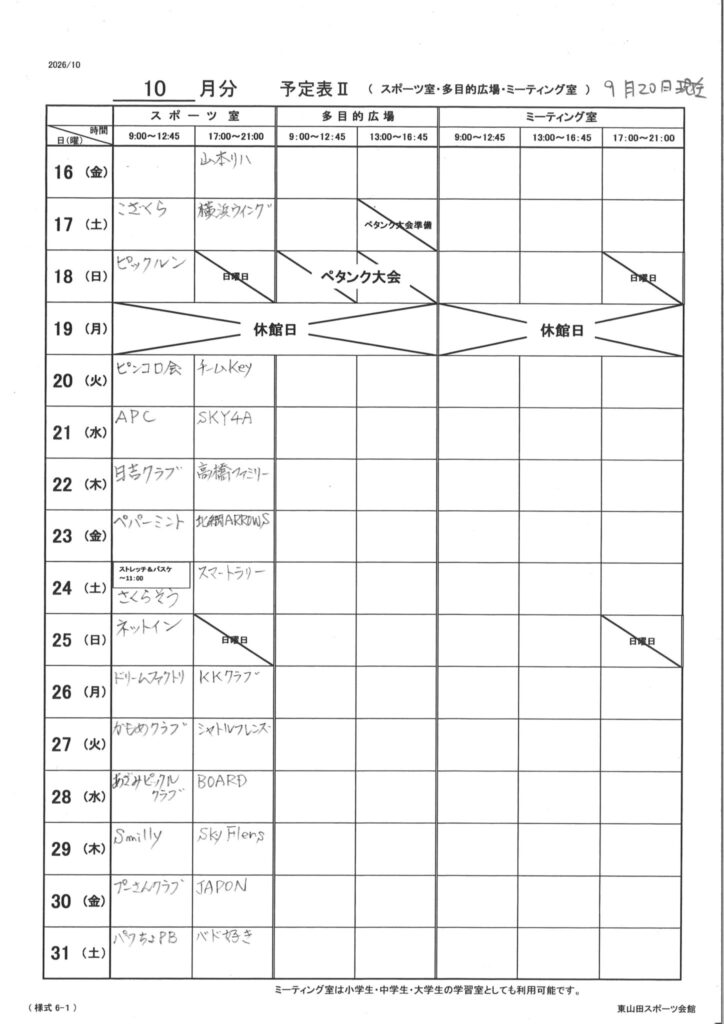 S室16-31