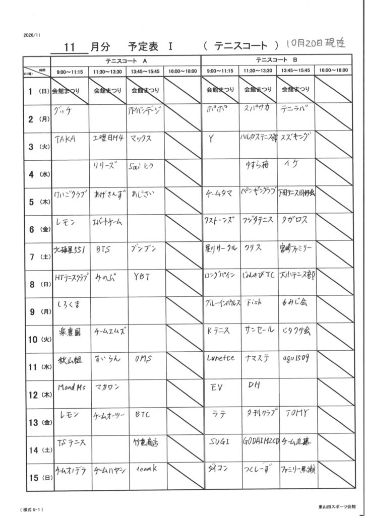 テニス1-15