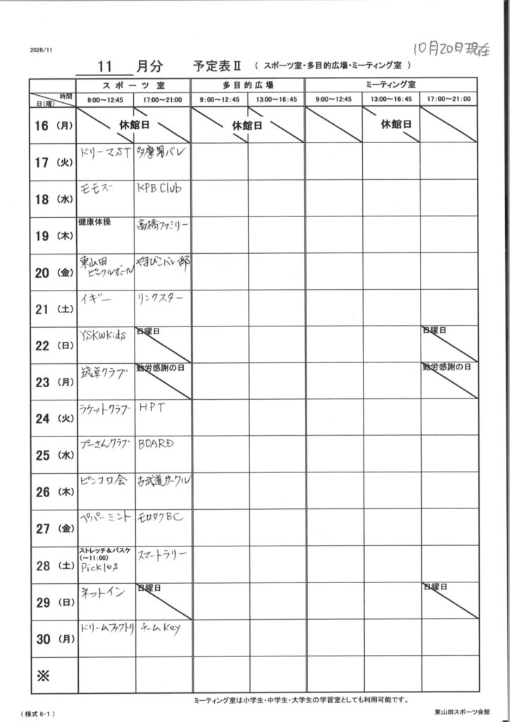 S室16-30