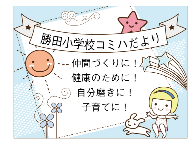 コミハだより 新規講座・イベントご案内