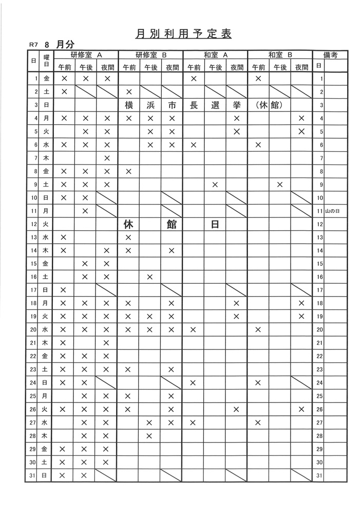 令和7年８月施設利用状況