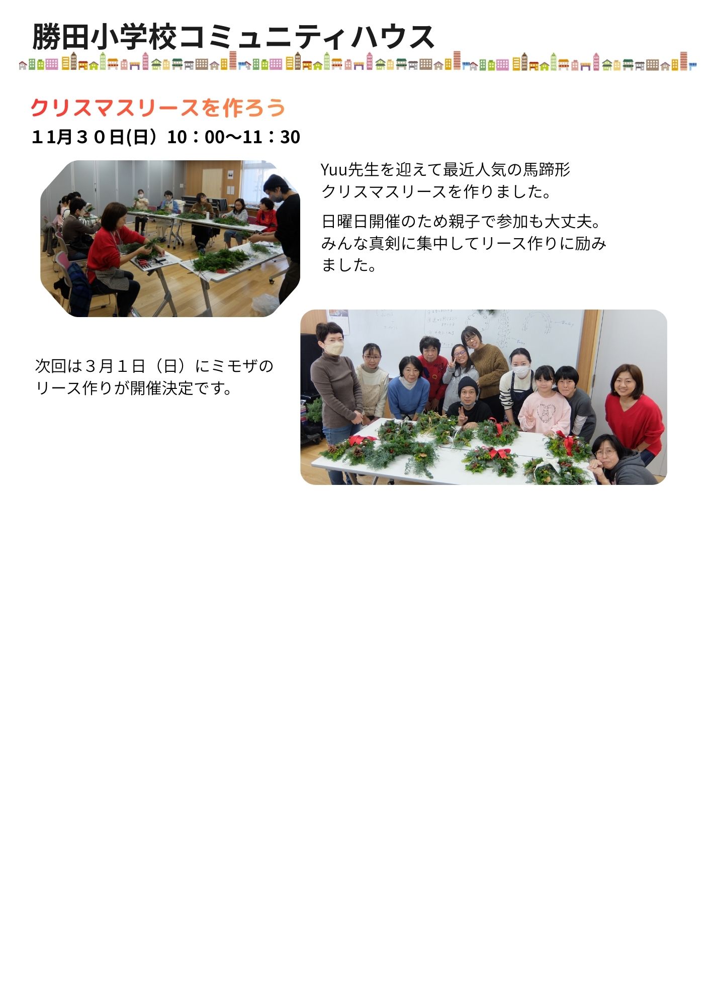 9月〜11月活動報告 (3)