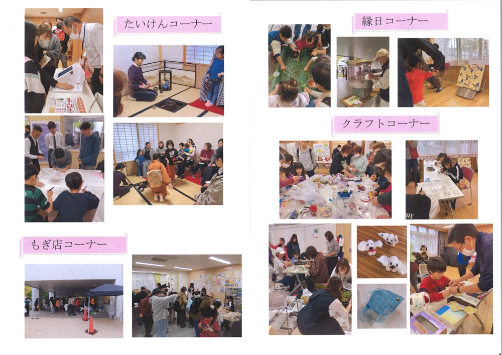 コミュニティフェス4