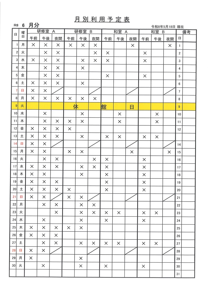 令和8年6月お部屋の利用状況