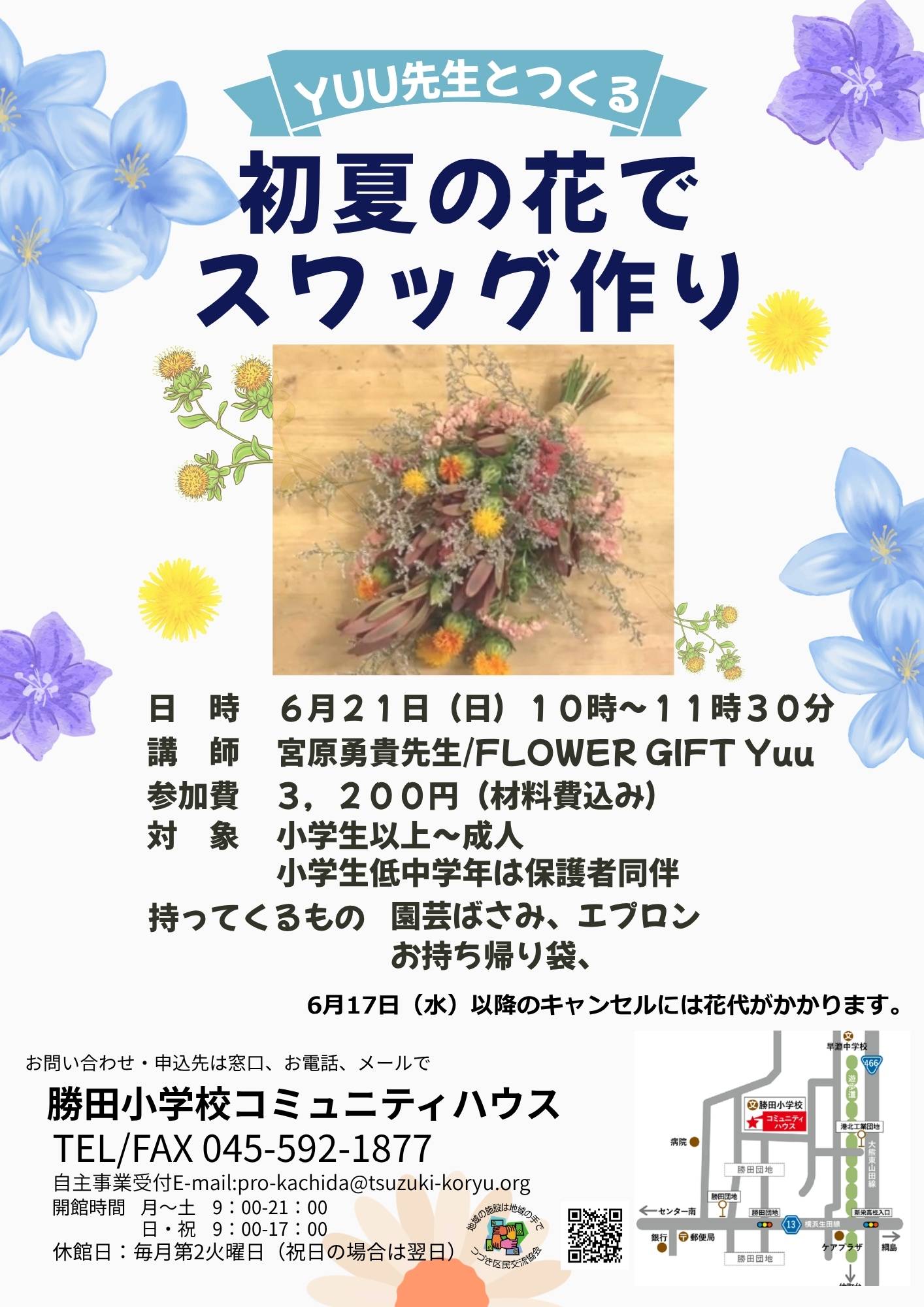 初夏の花