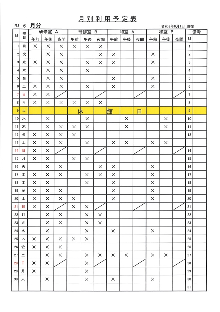 令和8年６月お部屋の利用状況