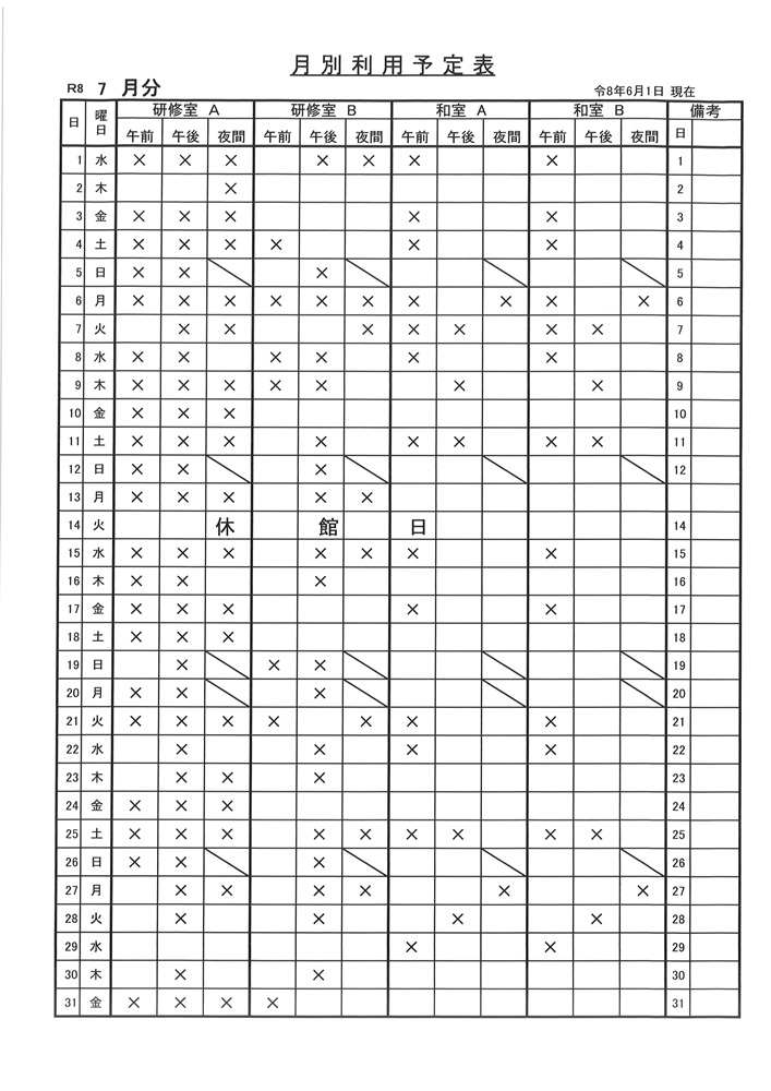 令和8年７月お部屋の利用状況