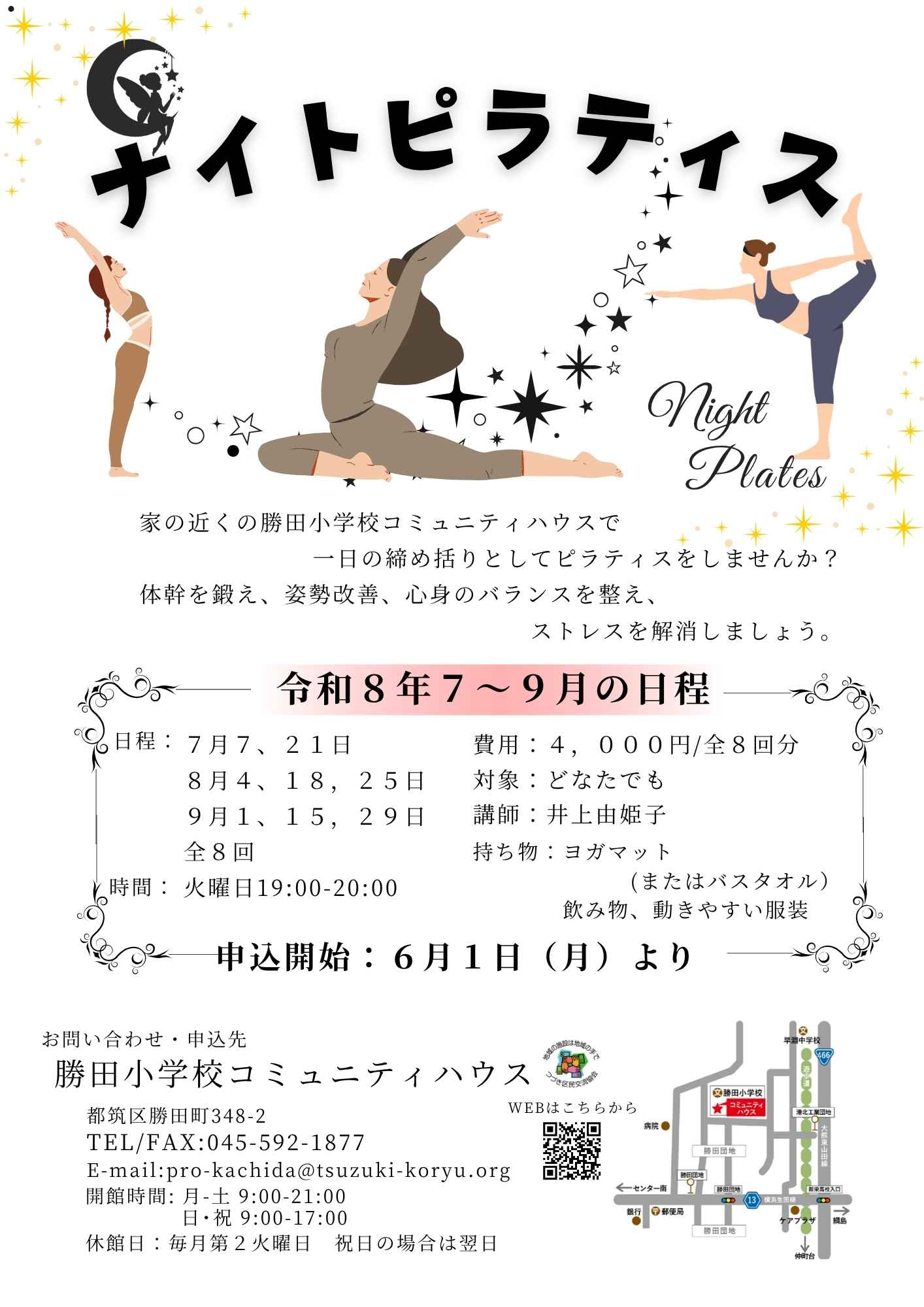 ナイトピラティス7-9月