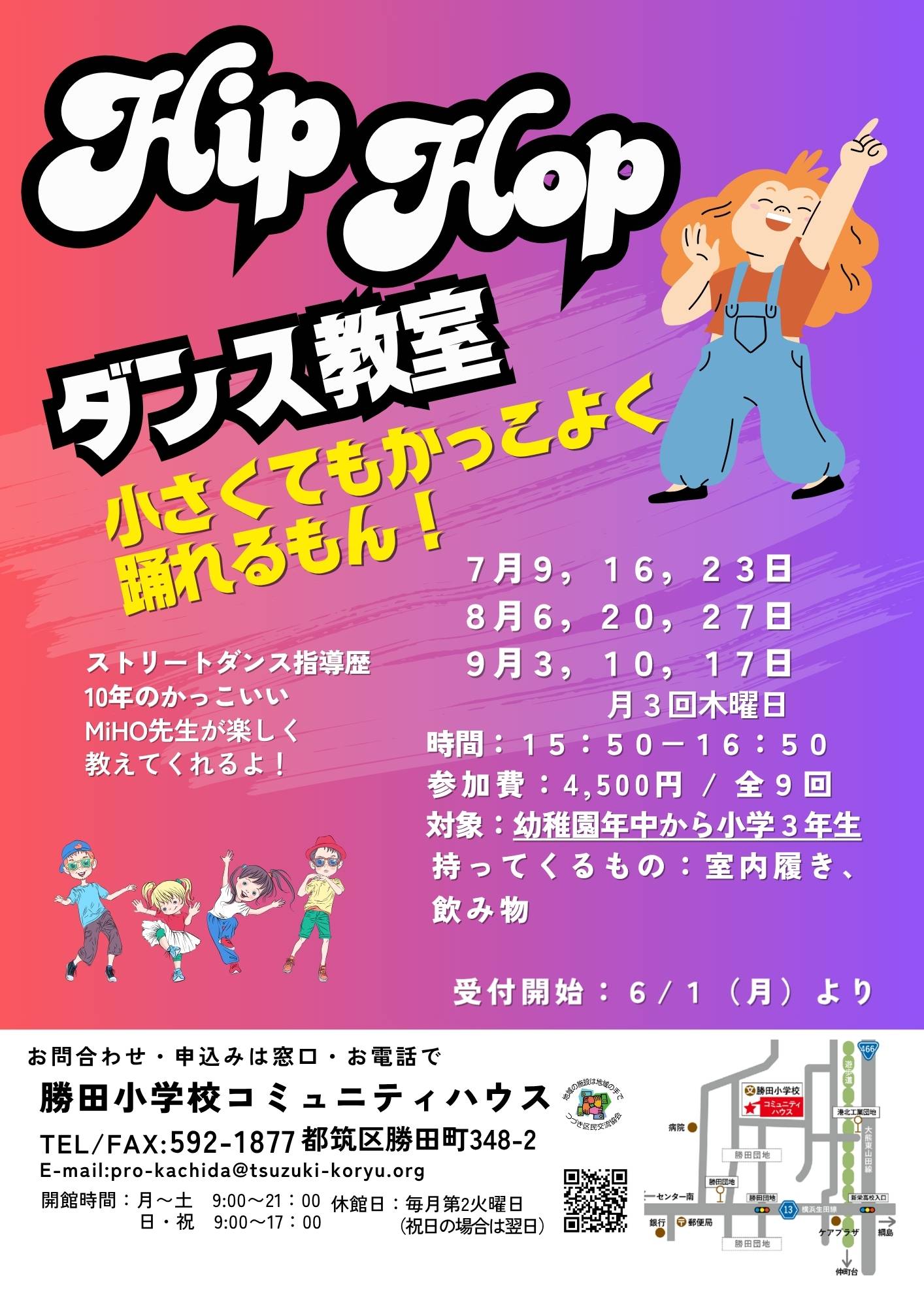 HIPHOP7-9月チラシ