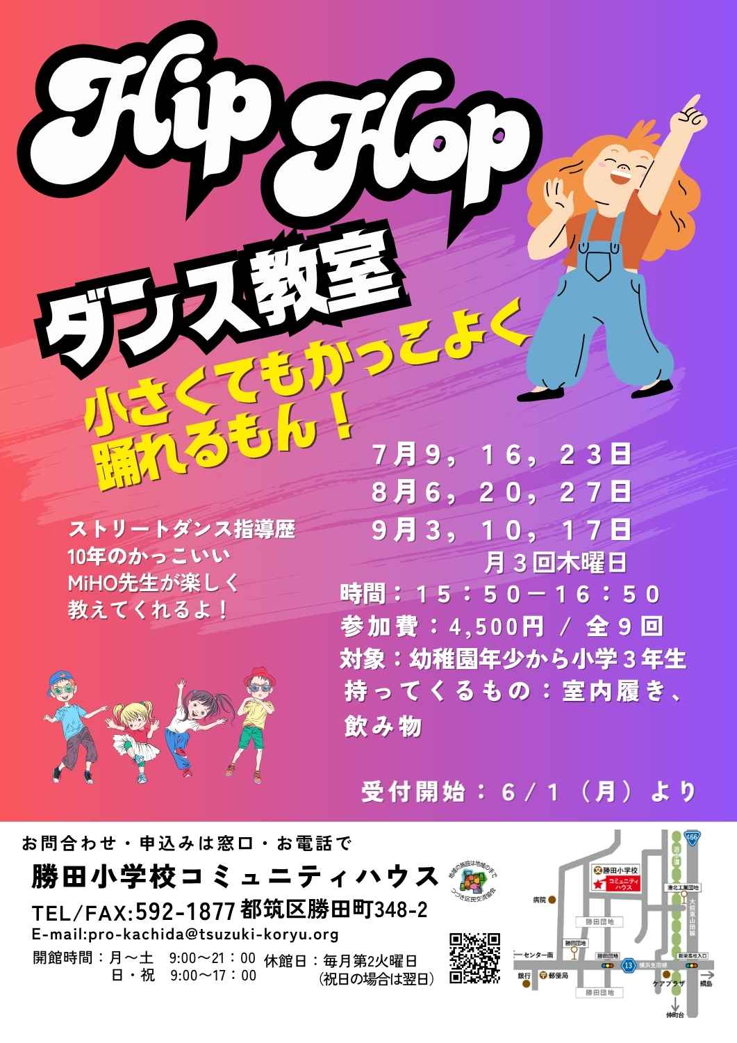 HIPHOP7-9月