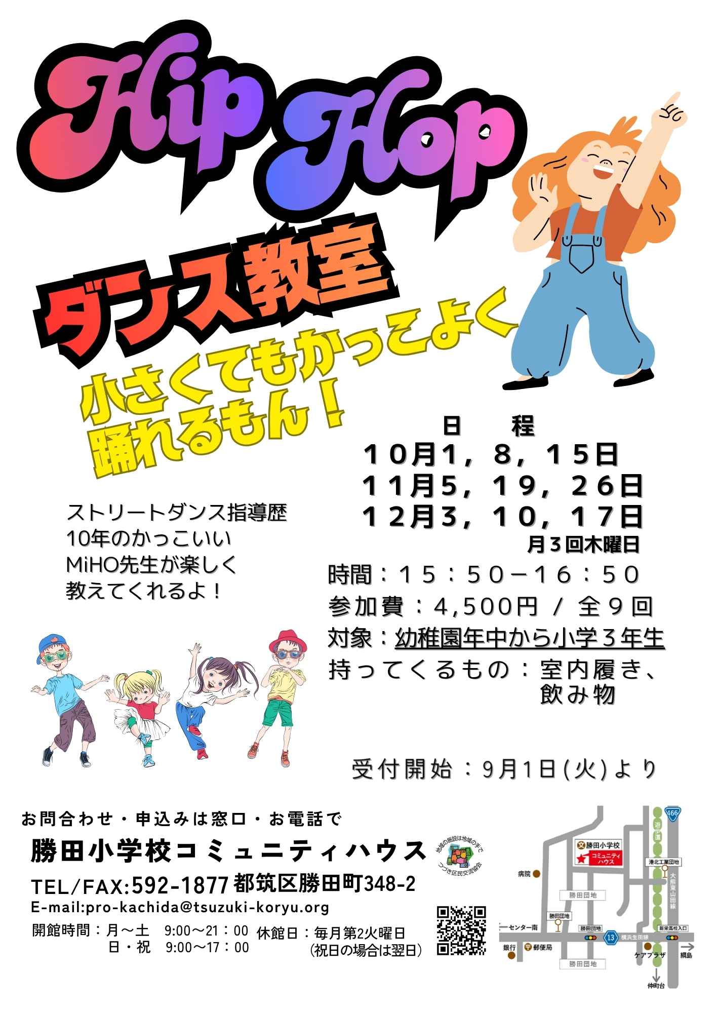 HIPHOP10-12月