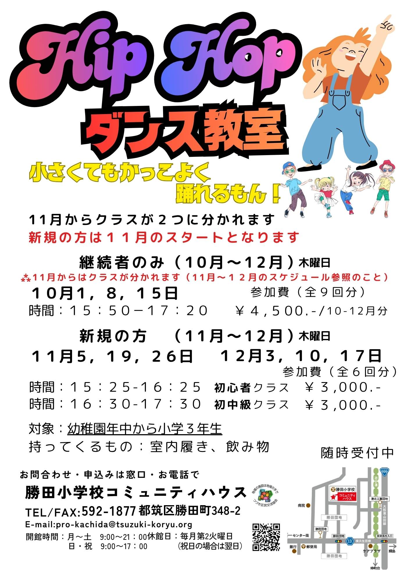 HIPHOP10-12月 (最新版)