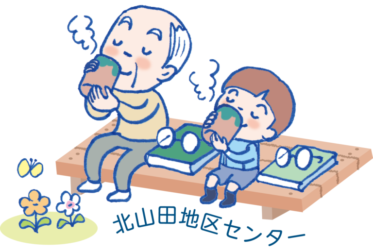 【地区センターNEWS 】3月号/募集講座のお知らせ