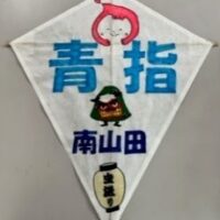 アイキャッチ凧作り教室