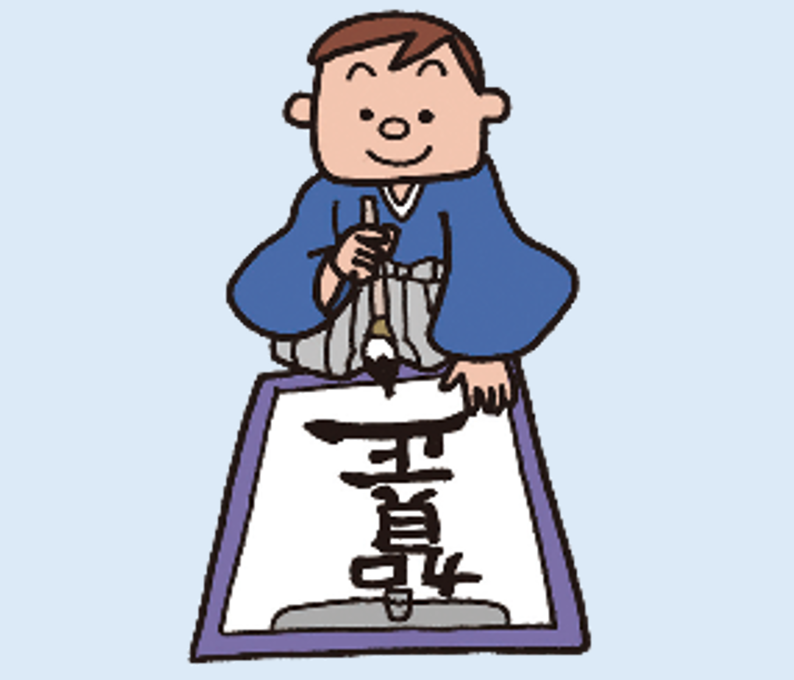 子ども書初め
