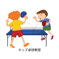 2026キッズ卓球