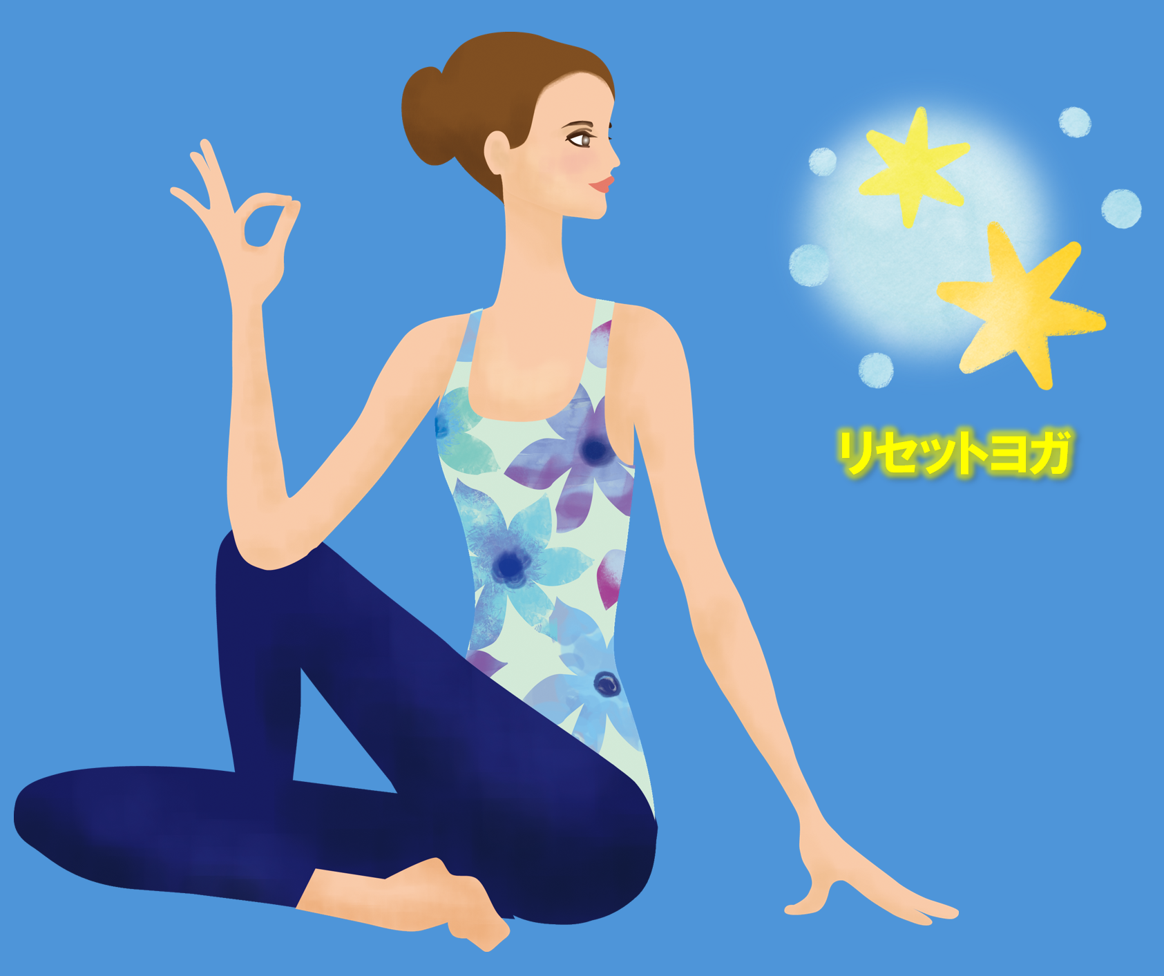 リセットヨガ