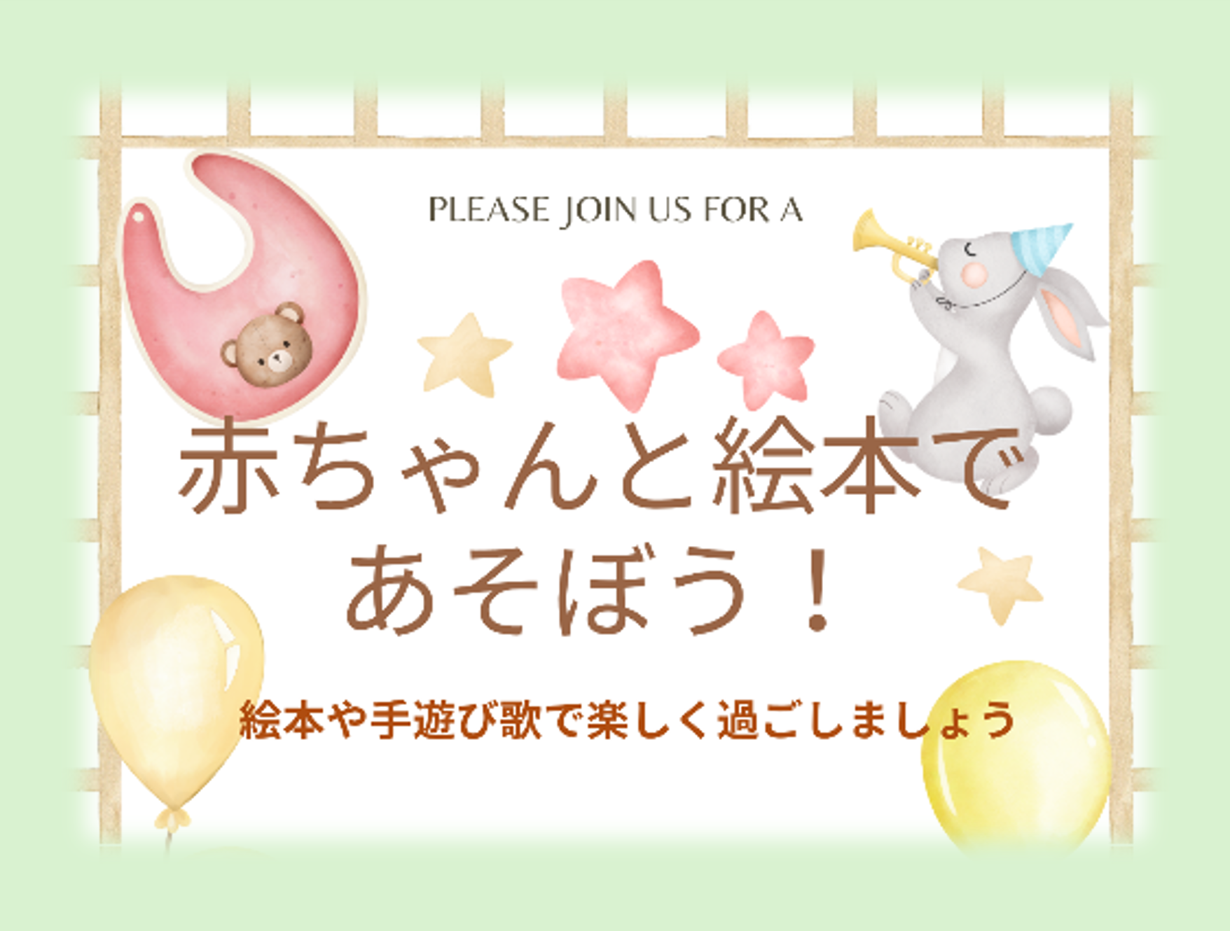 赤ちゃんと絵本