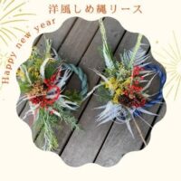 2025洋風しめ縄リース