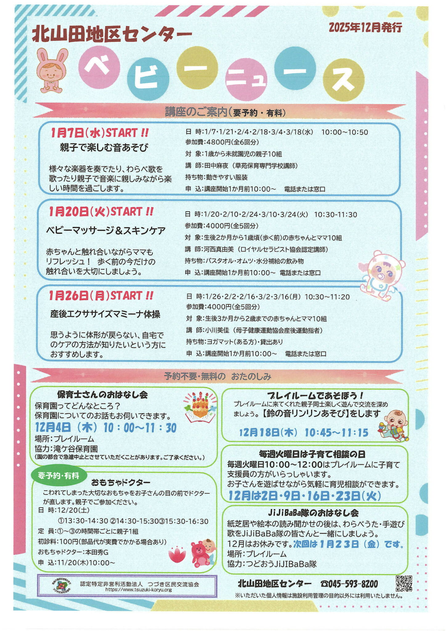 ベビーマッサージ&スキンケア